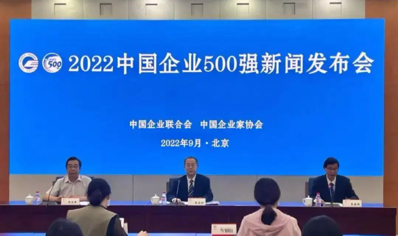 青海物產連續10年入圍&ldquo;中國服務業企業500強&rdquo;榜單