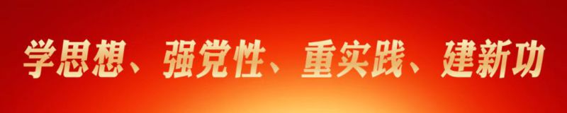 省物產(chǎn)集團(tuán)黨委開展 &ldquo;以案促改&rdquo;作風(fēng)建設(shè)專項大討論