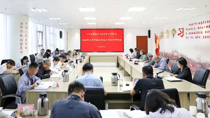 現代物流公司黨支部聯合朝開公司黨支部召開第二次黨風廉政建設工作會議