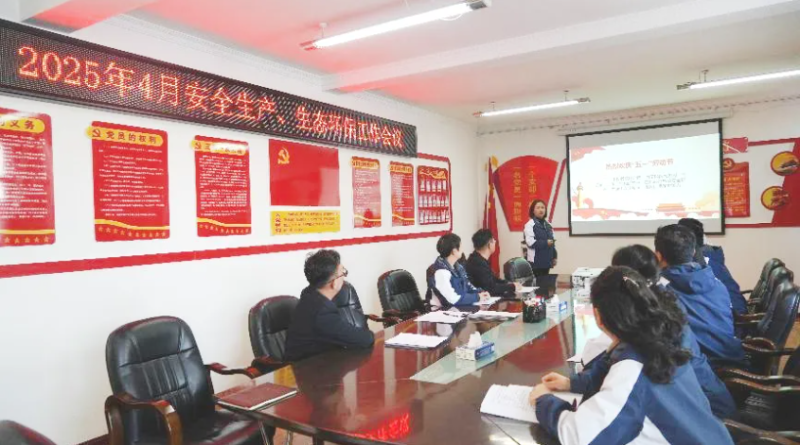 汽貿公司召開2025年4月份安全生產、生態環保 工作會議