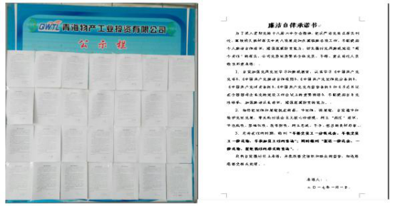 工投公司黨委、紀委召開會議 進一步嚴明2017年元旦春節期間紀律要求