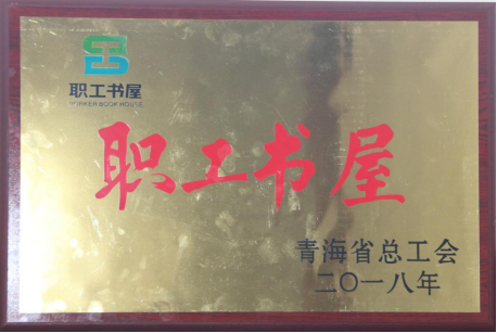 以&ldquo;職工書屋&rdquo;為載體  大力推進&ldquo;書香工會&rdquo;建設
